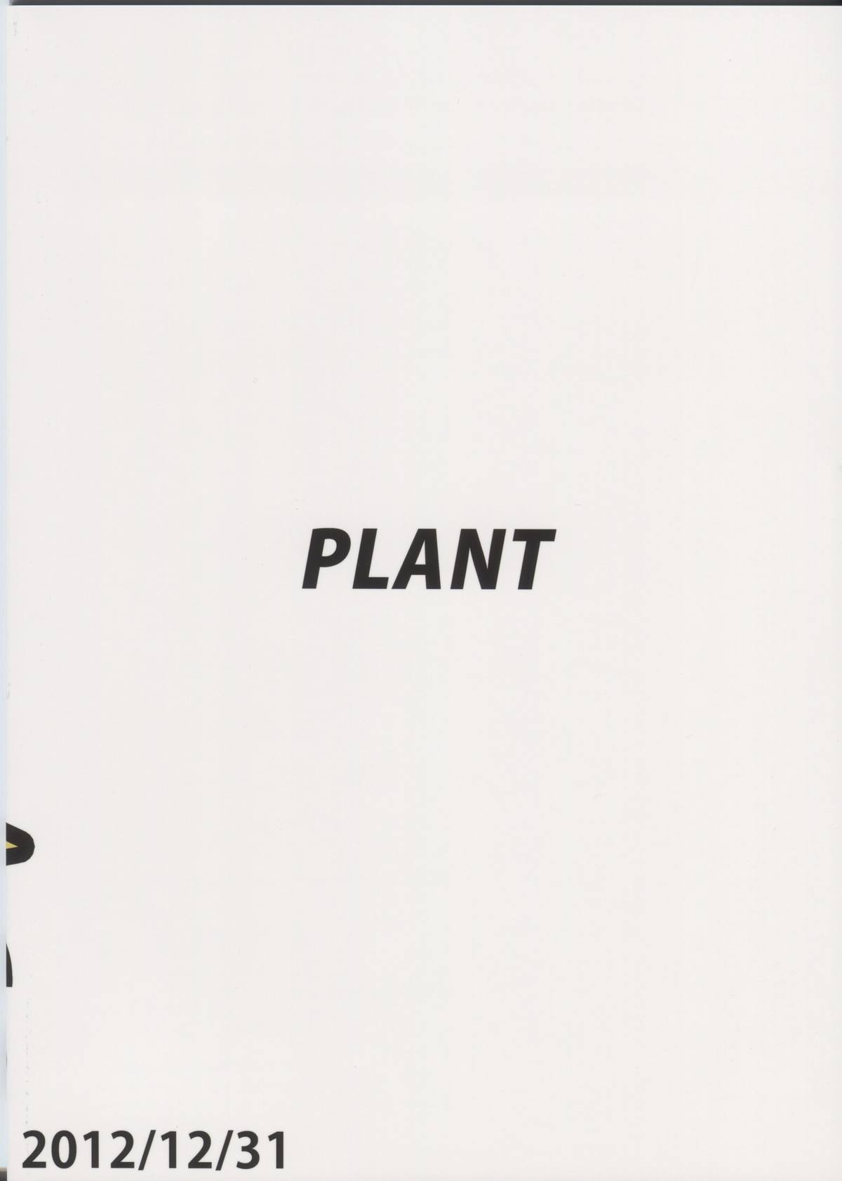 (C83) [PLANT (鶴井)] 亜美真美Mind3 (アイドルマスター)