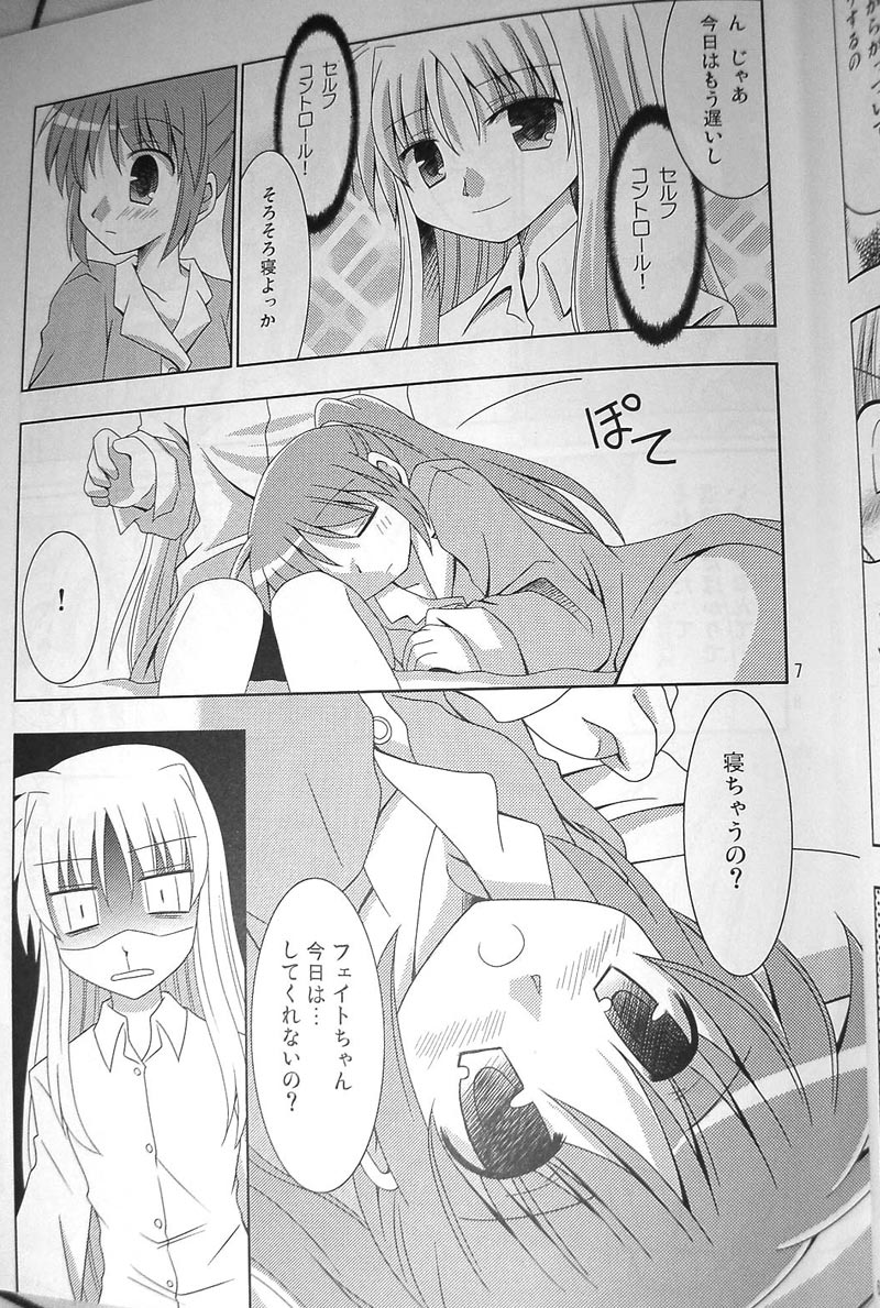 (C77) [サガマニ。 (佐上犬丸)] 夜が明けるまで (魔法少女リリカルなのは)