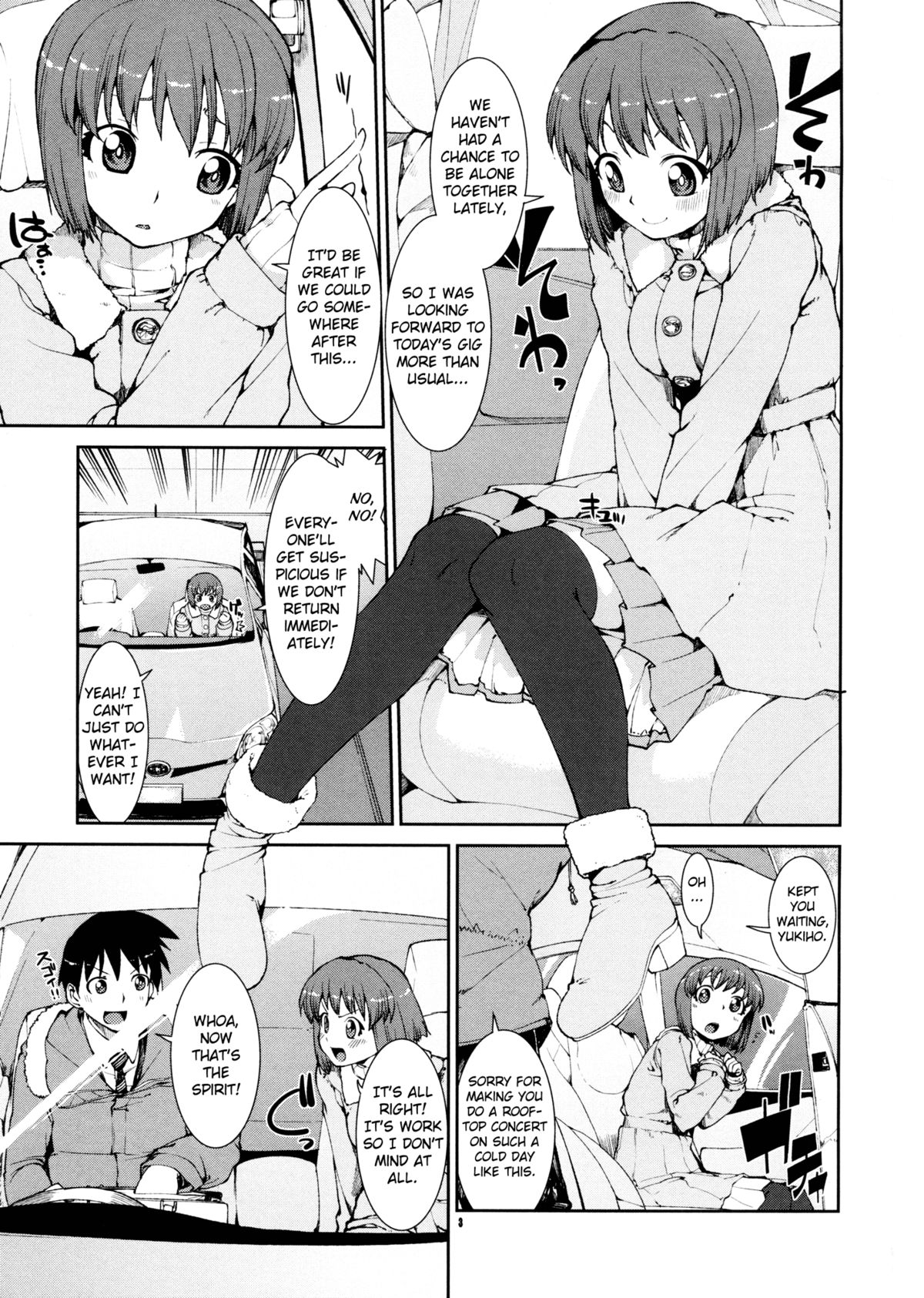 (C83) [じこまんぞく (秋月伊槻)] 酔いどれ雪歩の本気と本音 (アイドルマスター) [英訳]