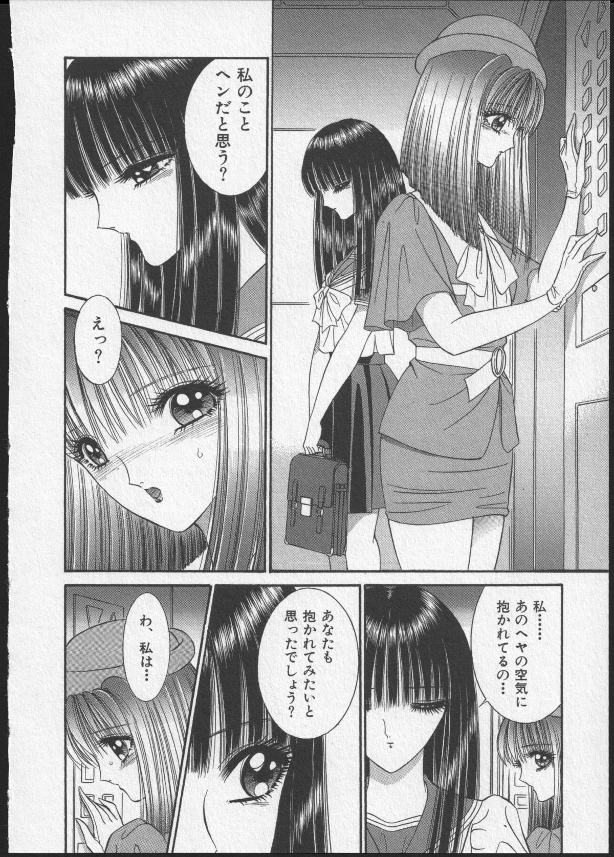 [千之ナイフ] レズビアンII 蜜の部屋