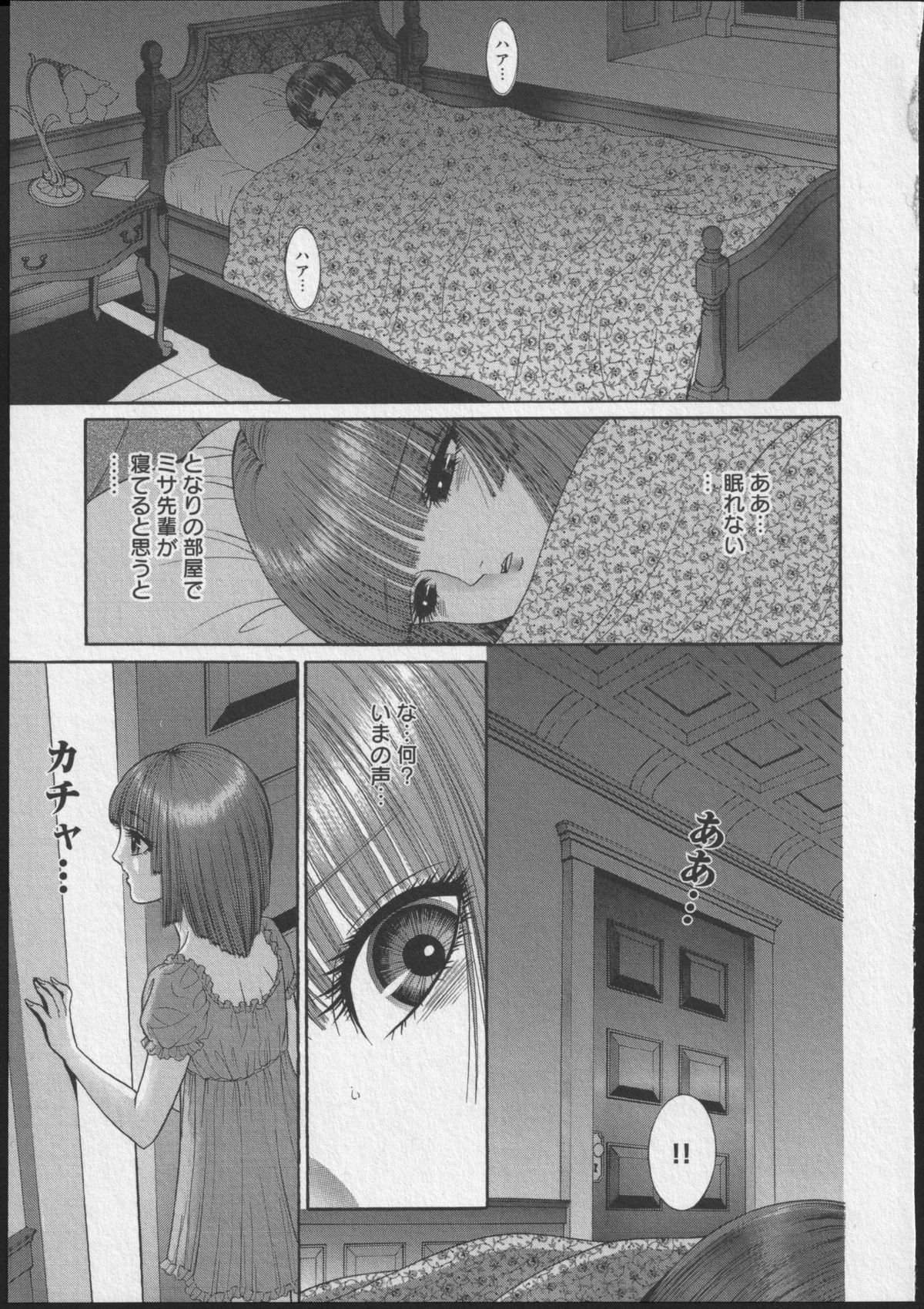 [千之ナイフ] レズビアンII 蜜の部屋