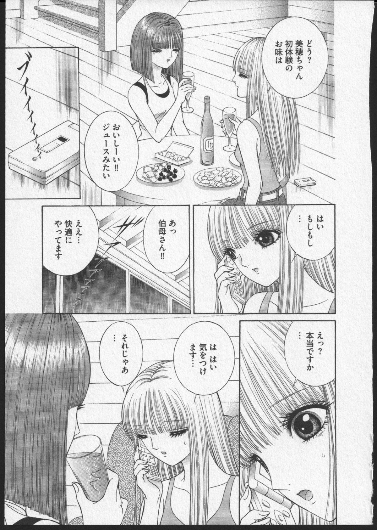 [千之ナイフ] レズビアンII 蜜の部屋