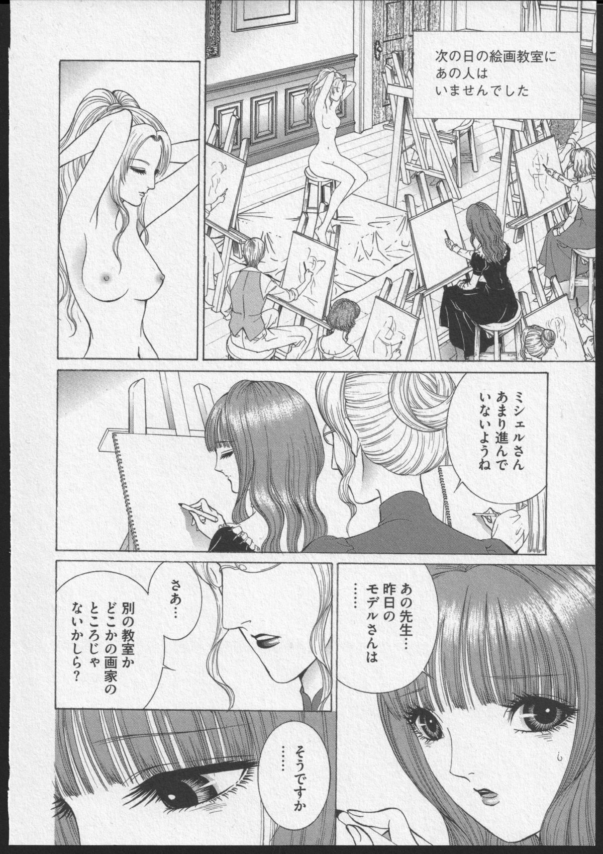 [千之ナイフ] レズビアンII 蜜の部屋