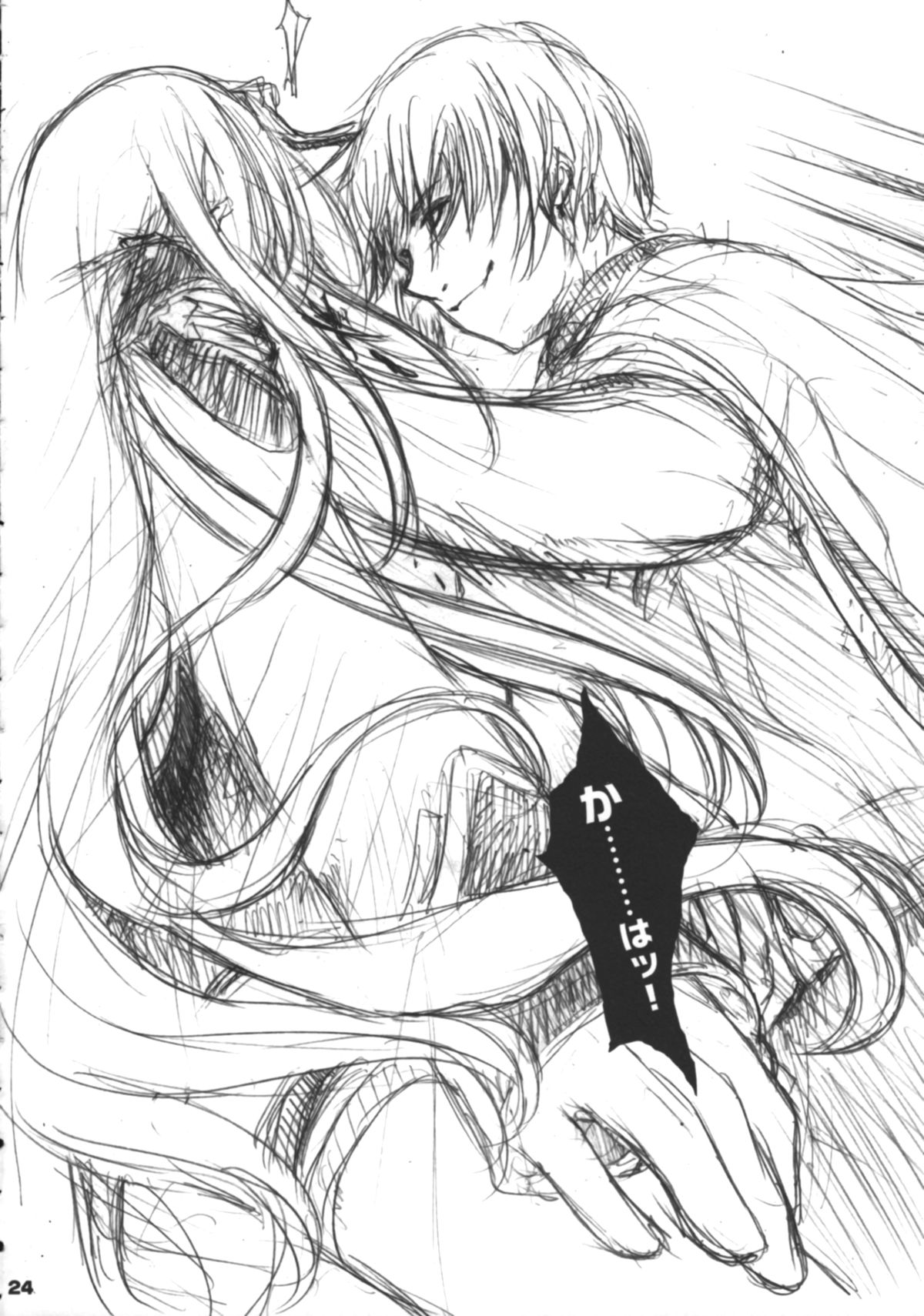 (C62) [AQUA-BRAND&ママグル徒 (さがのあおい, 高雄右京)] 巨大グノーシスの森 (ゼノサーガ)