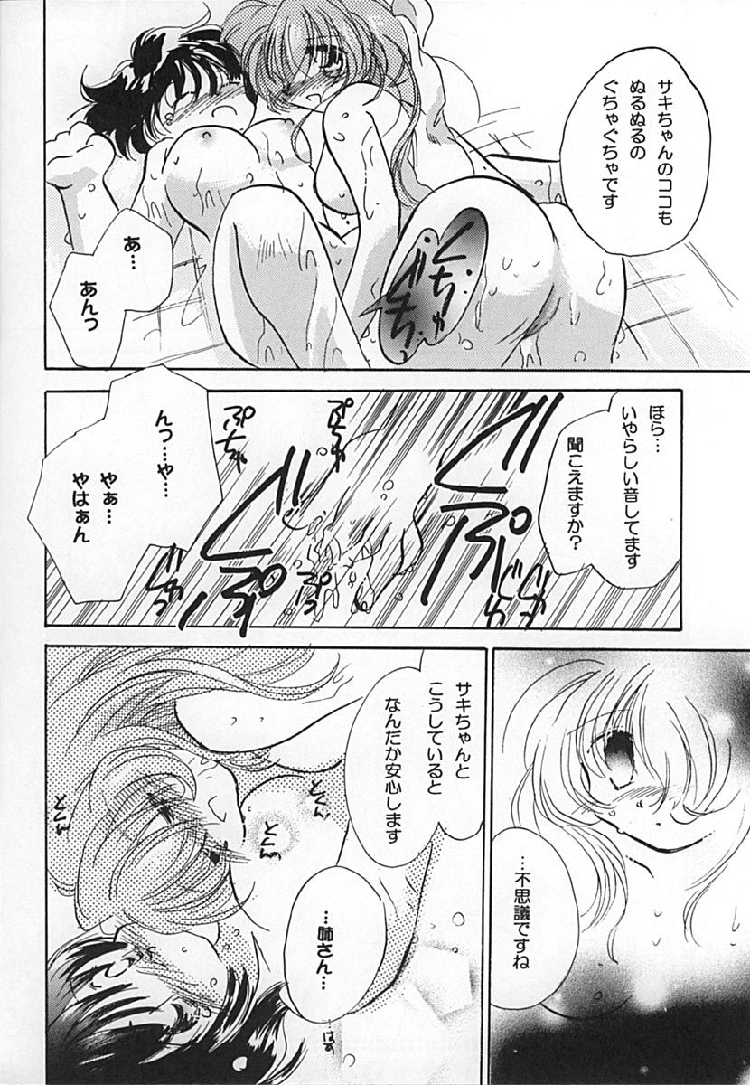 (サンクリ9) [URA. (よろず)] くるみるく☆ (鋼鉄天使くるみ)