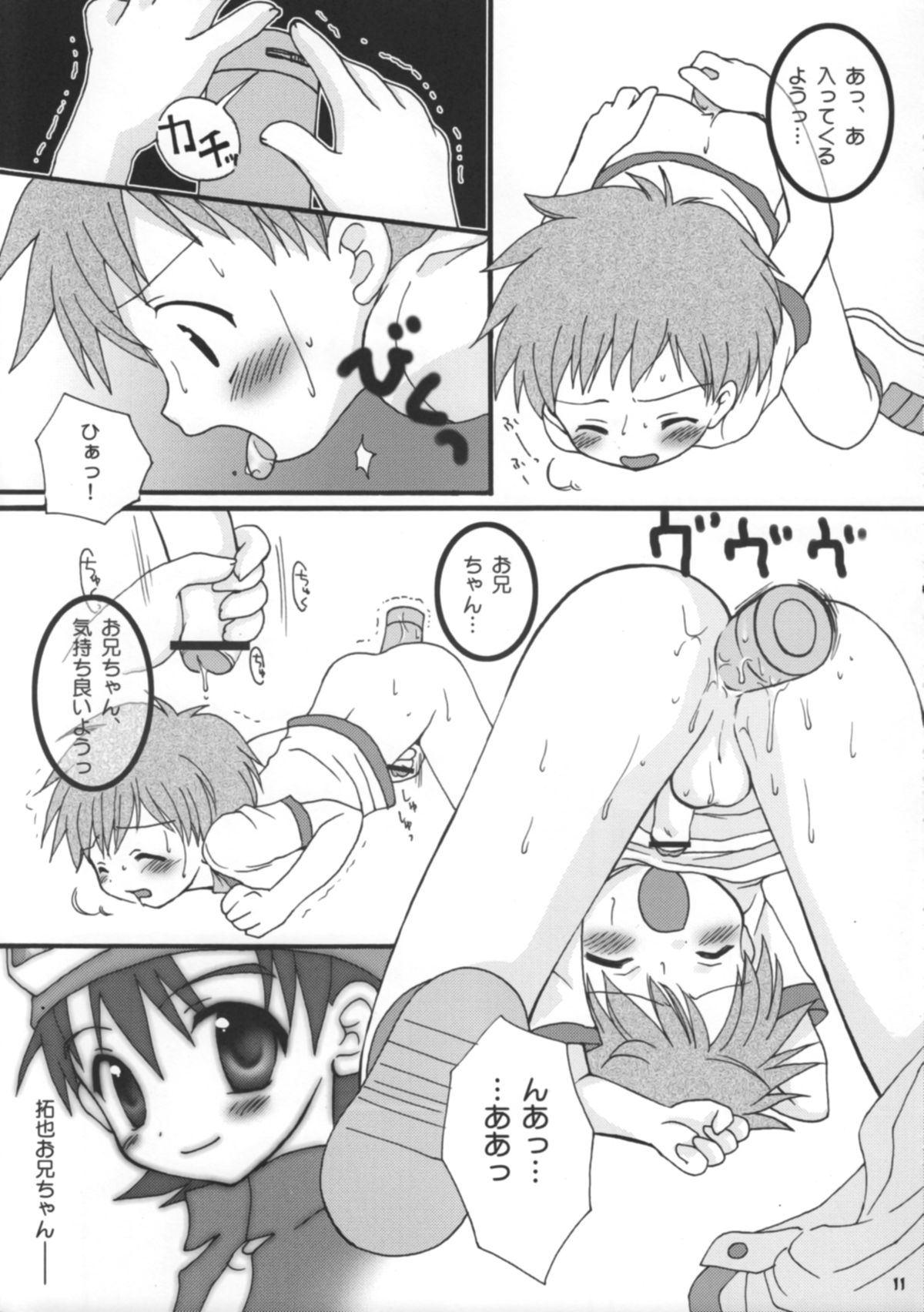 (C62) [放課後パラダイス (さそりがため)] ティンティンTOWN! (デジモンフロンティア)