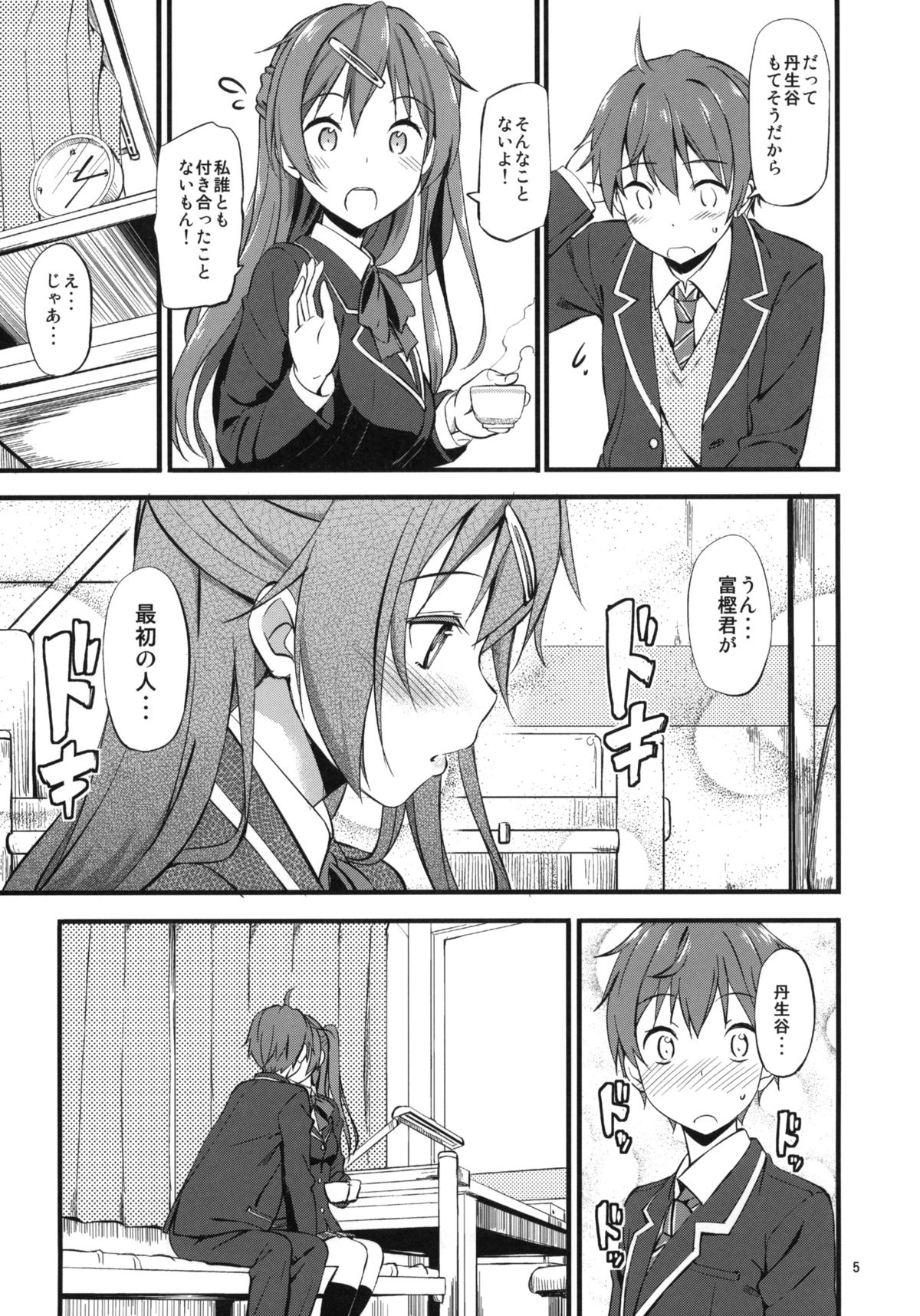 (COMIC1☆7) [じぇのばけーき (たかやKi)] メチャしこ天使で筆下ろサマー (中二病でも恋がしたい！)