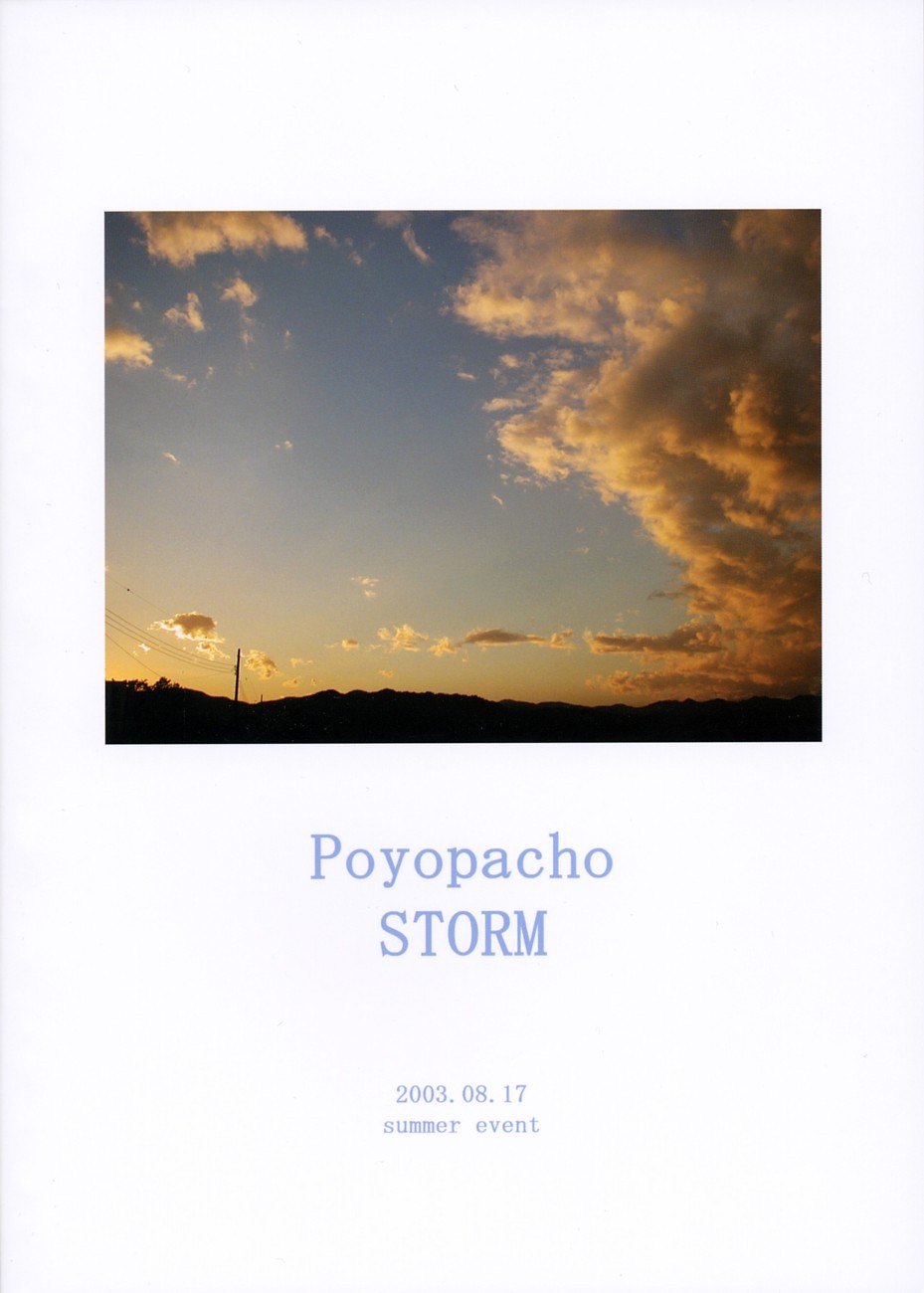 (C64) [ぽよぱちょ (うみうし)] Poyopacho STORM (GAD GUARD)