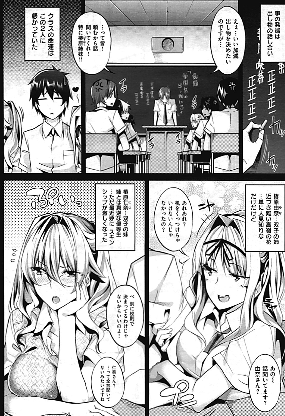 [ななお] 3Piece 全3話