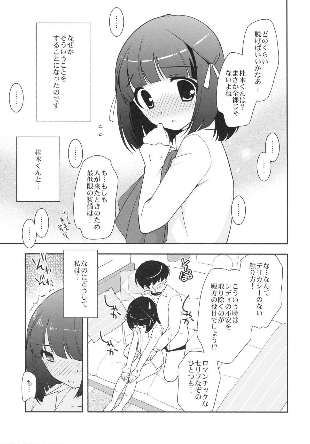 (C82) [とくだ (上田裕)] 神推し!!! (神のみぞ知るセカイ)