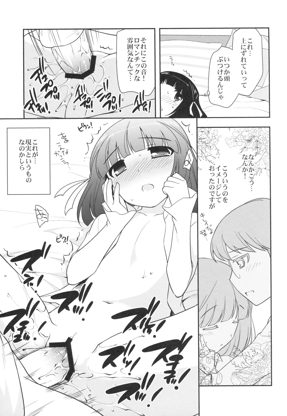 (C82) [とくだ (上田裕)] 神推し!!! (神のみぞ知るセカイ)