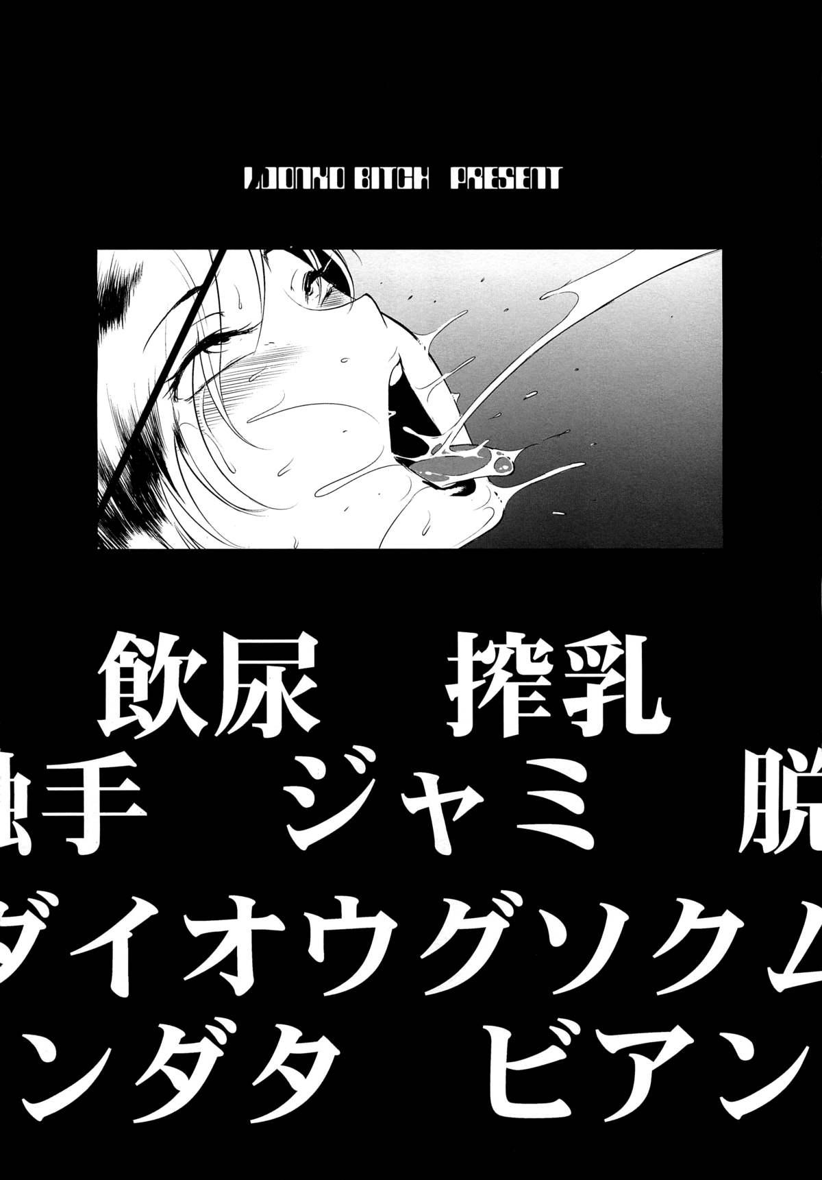 (C79) [うどん粉ビッチ (ビッチ☆ゴイゴスター)] モンスターパニック! (ドラゴンクエスト V 天空の花嫁) [英訳]