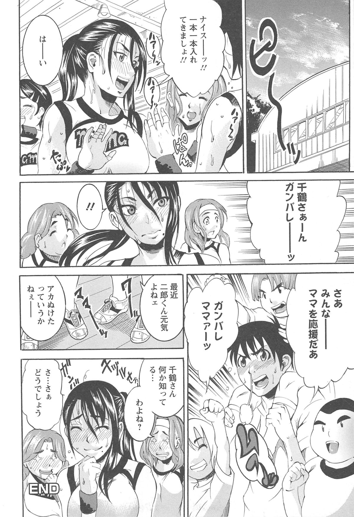 [Tamaki] 豊潤マンゴォ