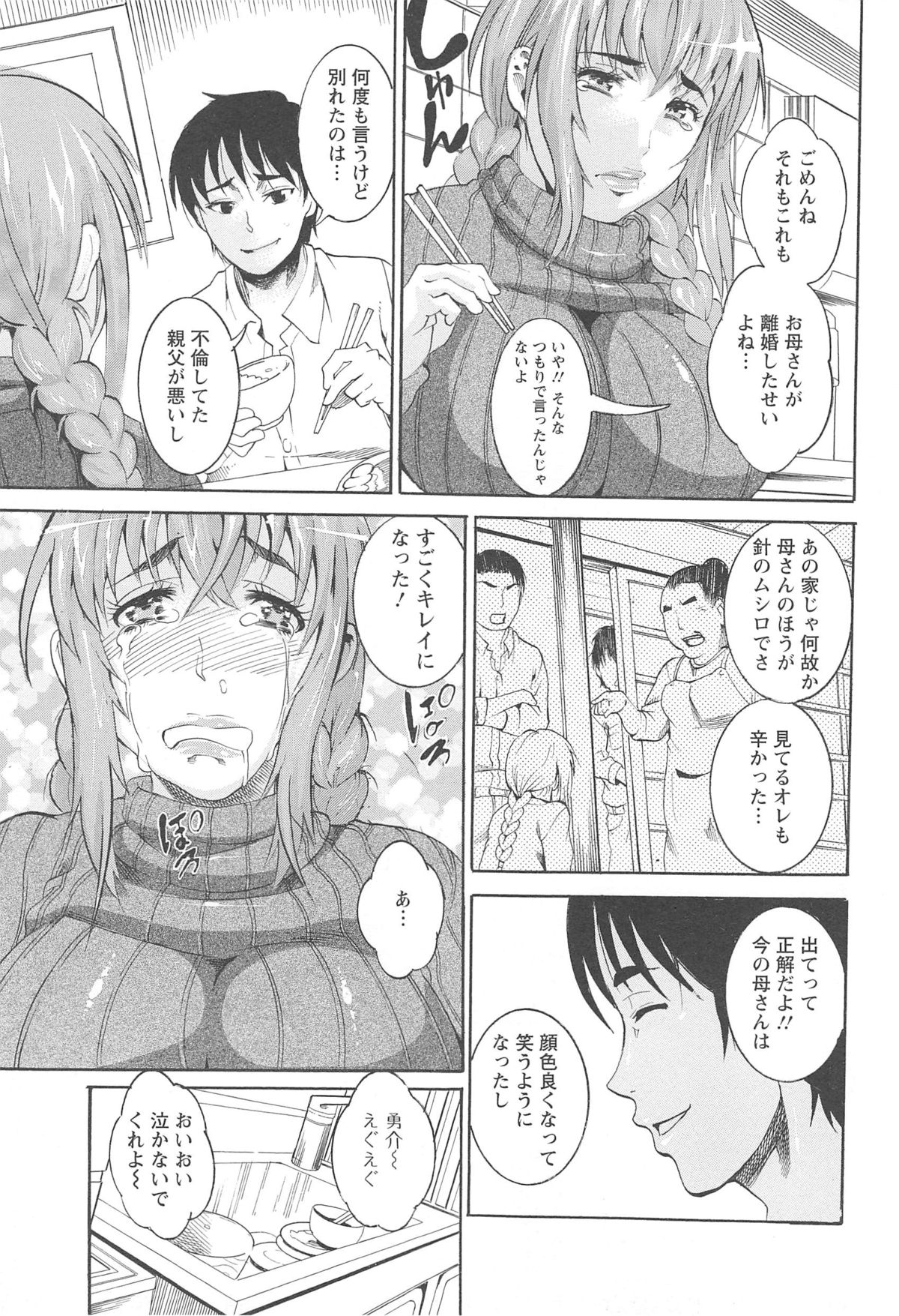 [Tamaki] 豊潤マンゴォ