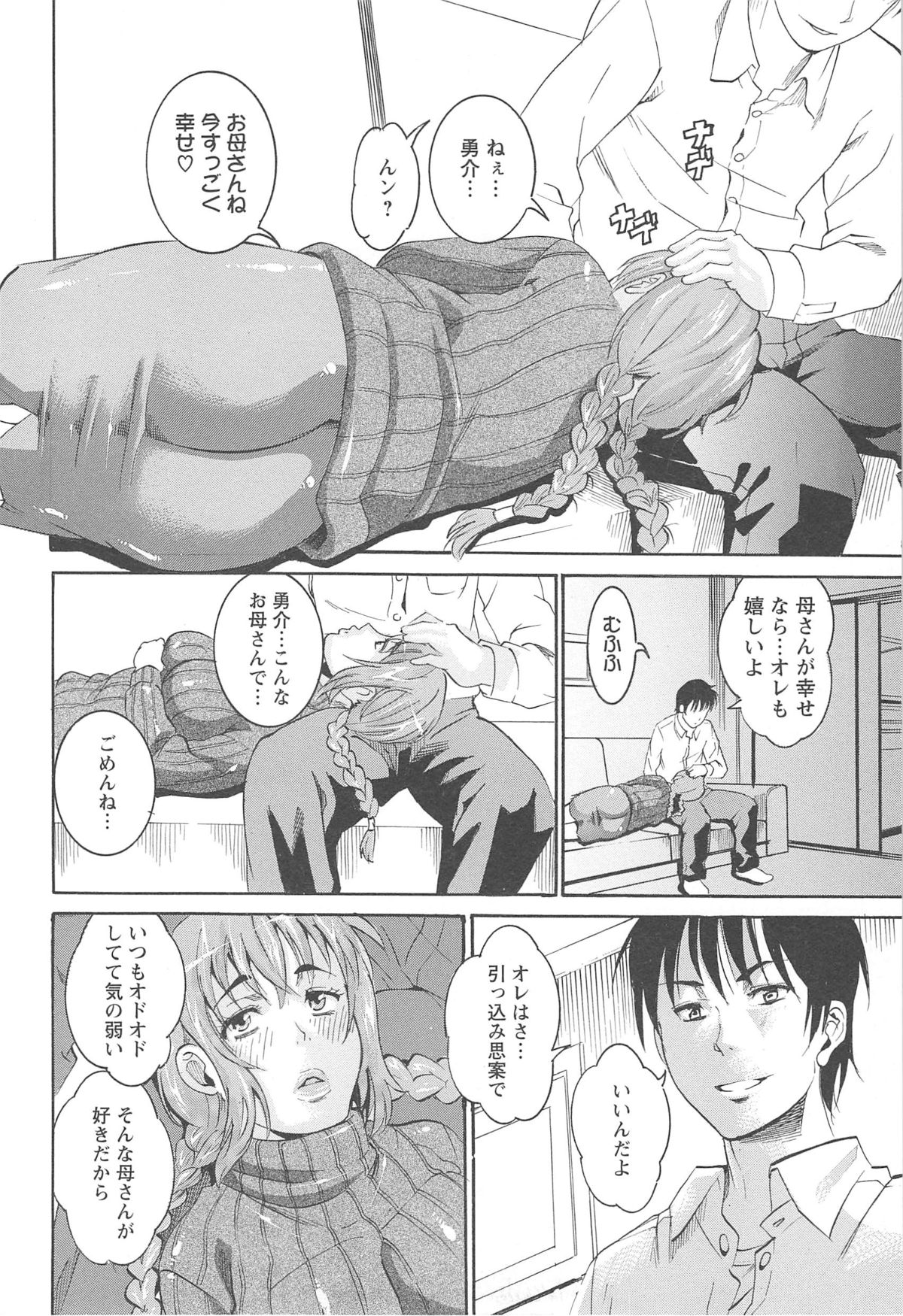 [Tamaki] 豊潤マンゴォ