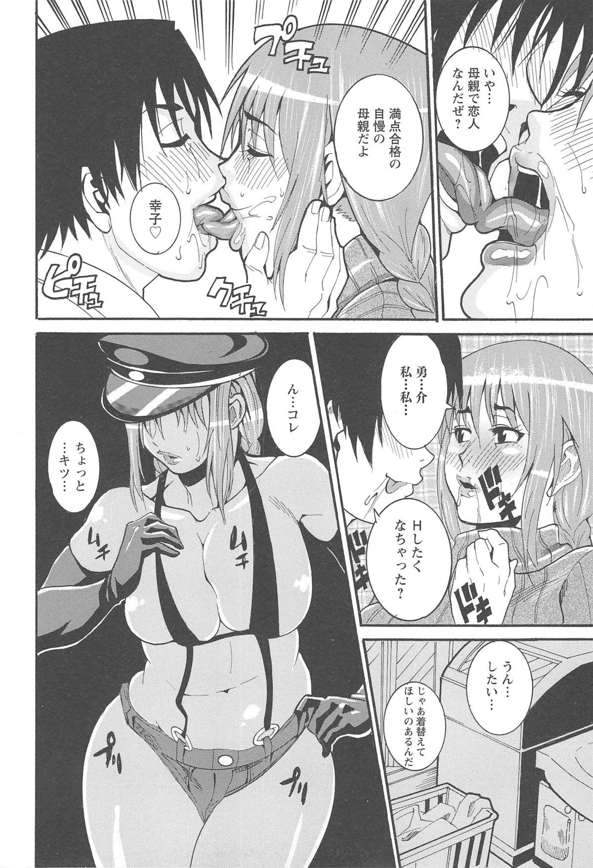 [Tamaki] 豊潤マンゴォ