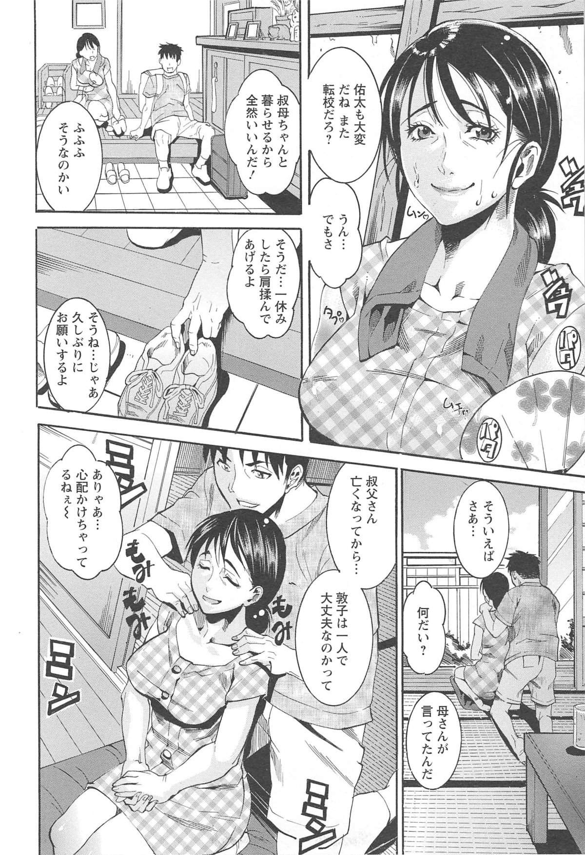 [Tamaki] 豊潤マンゴォ