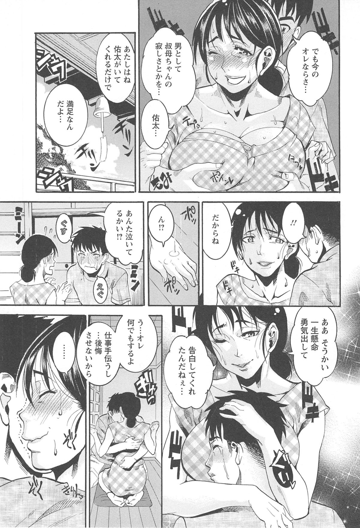 [Tamaki] 豊潤マンゴォ