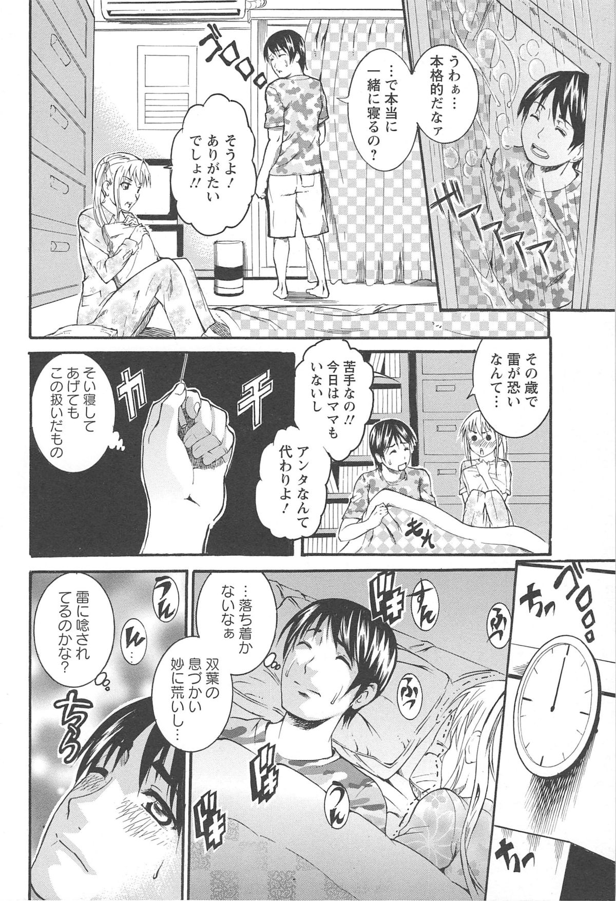 [Tamaki] 豊潤マンゴォ