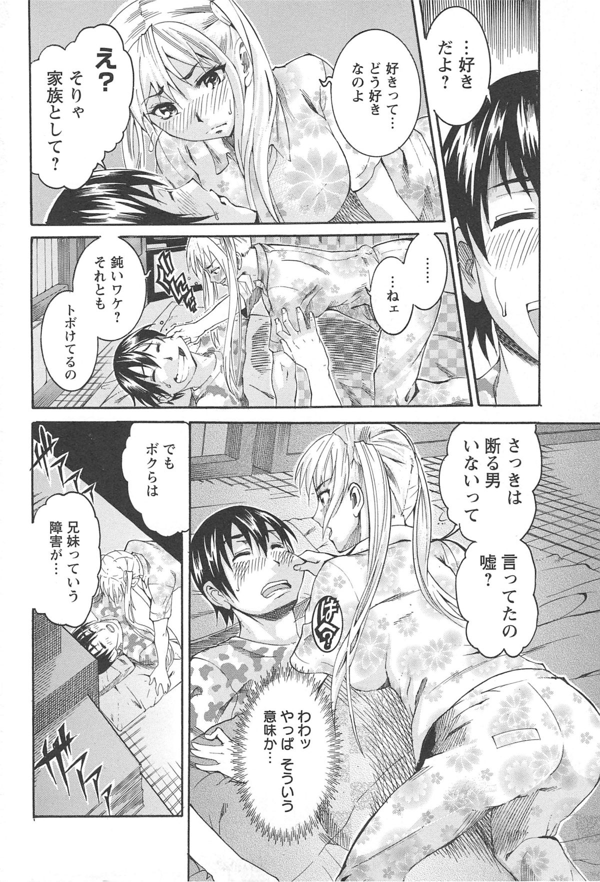 [Tamaki] 豊潤マンゴォ