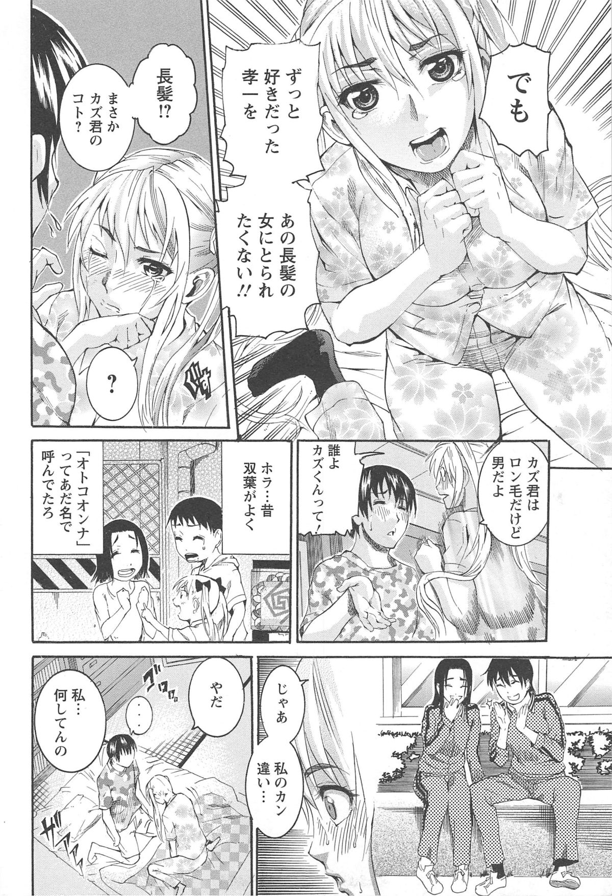 [Tamaki] 豊潤マンゴォ