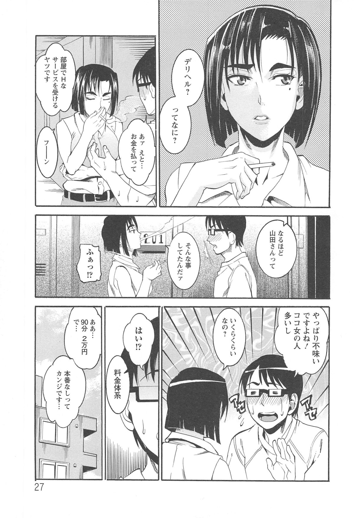 [Tamaki] 豊潤マンゴォ