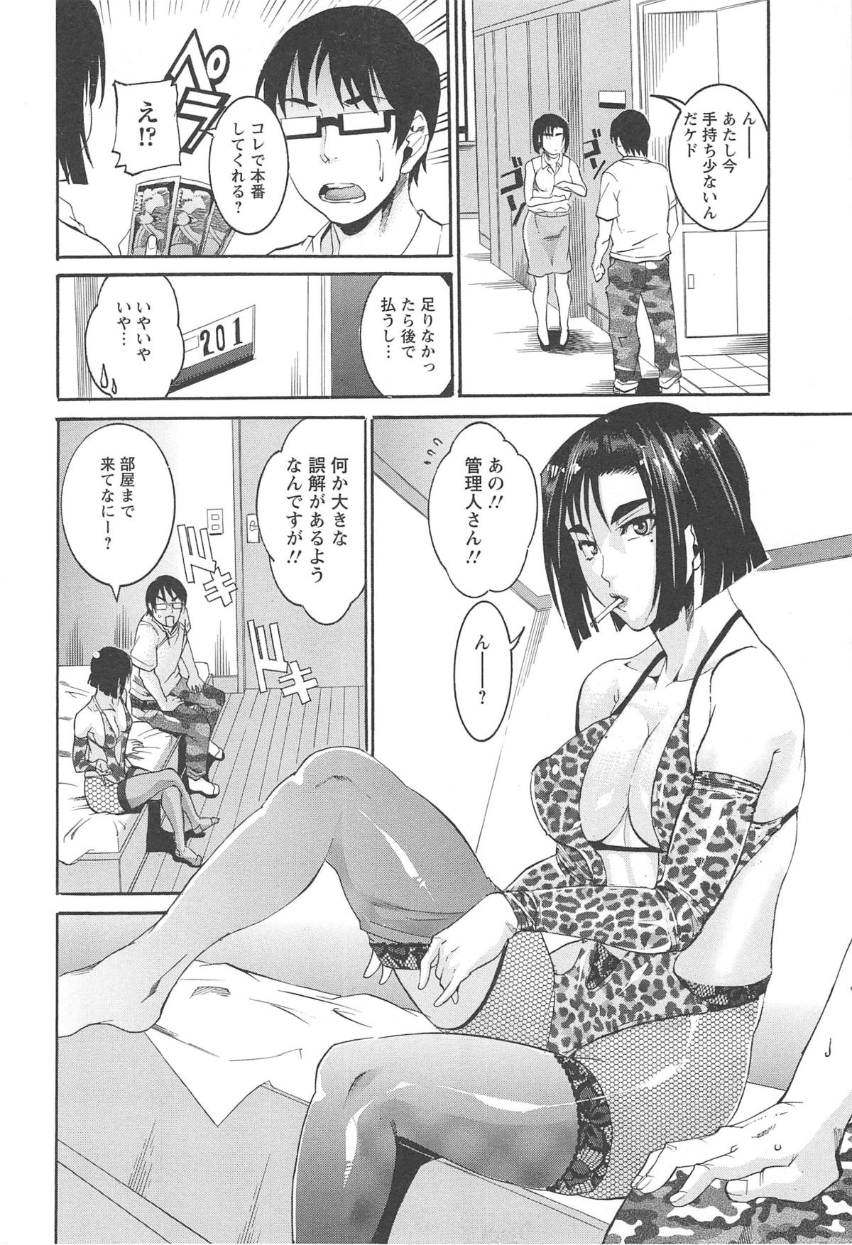 [Tamaki] 豊潤マンゴォ