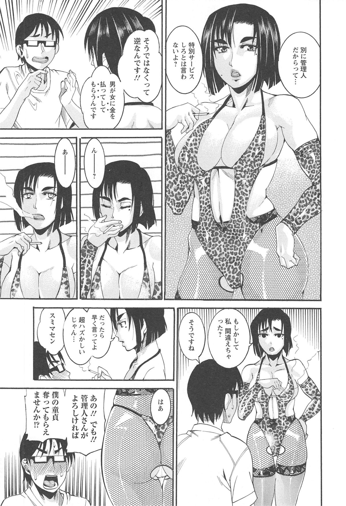 [Tamaki] 豊潤マンゴォ