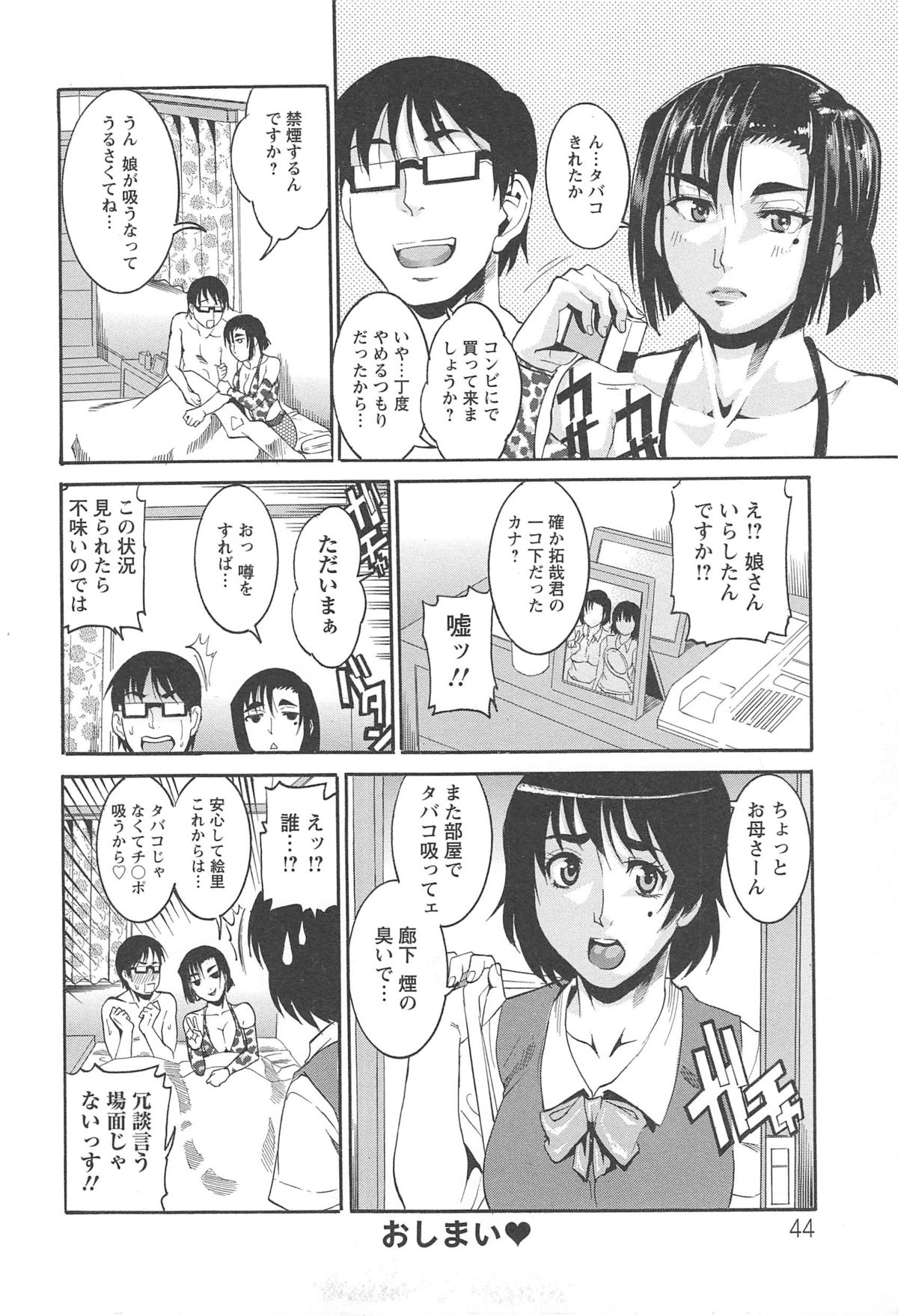 [Tamaki] 豊潤マンゴォ