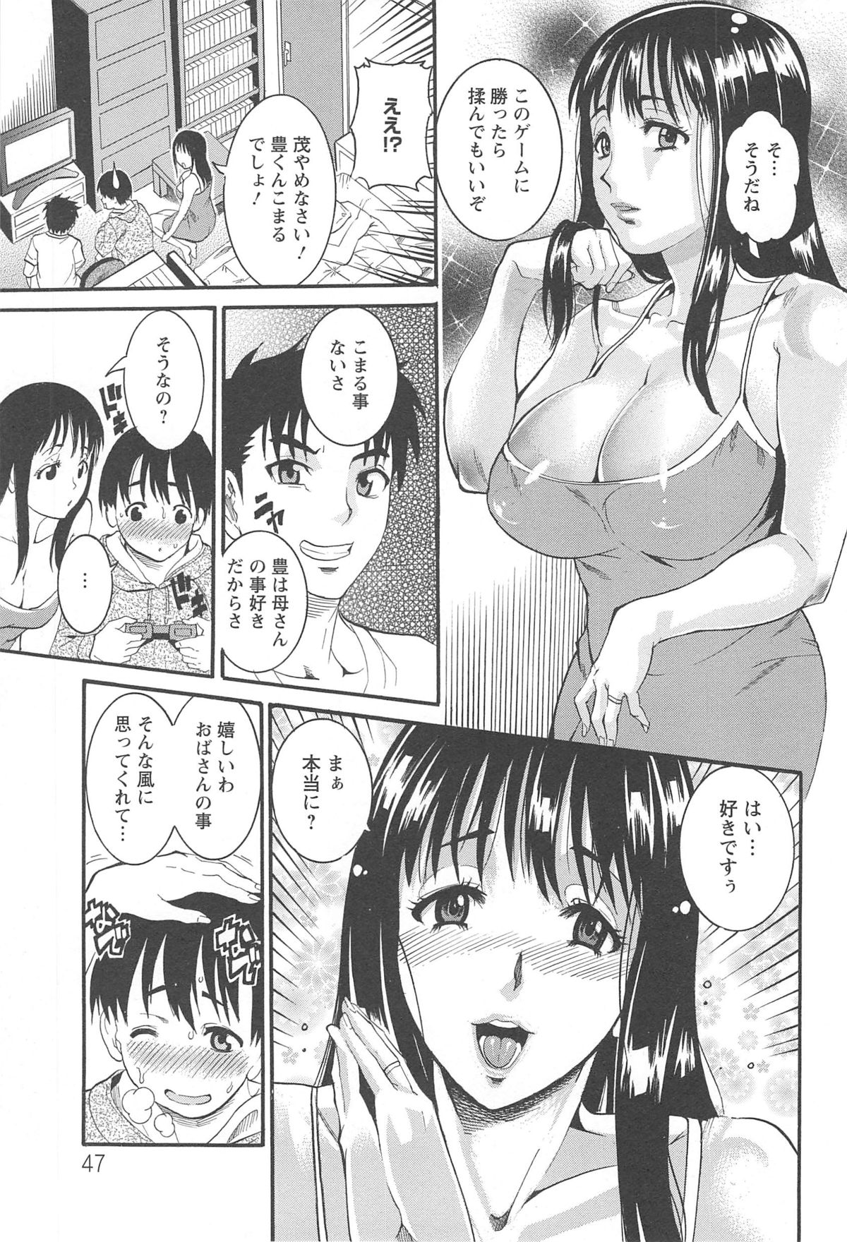 [Tamaki] 豊潤マンゴォ