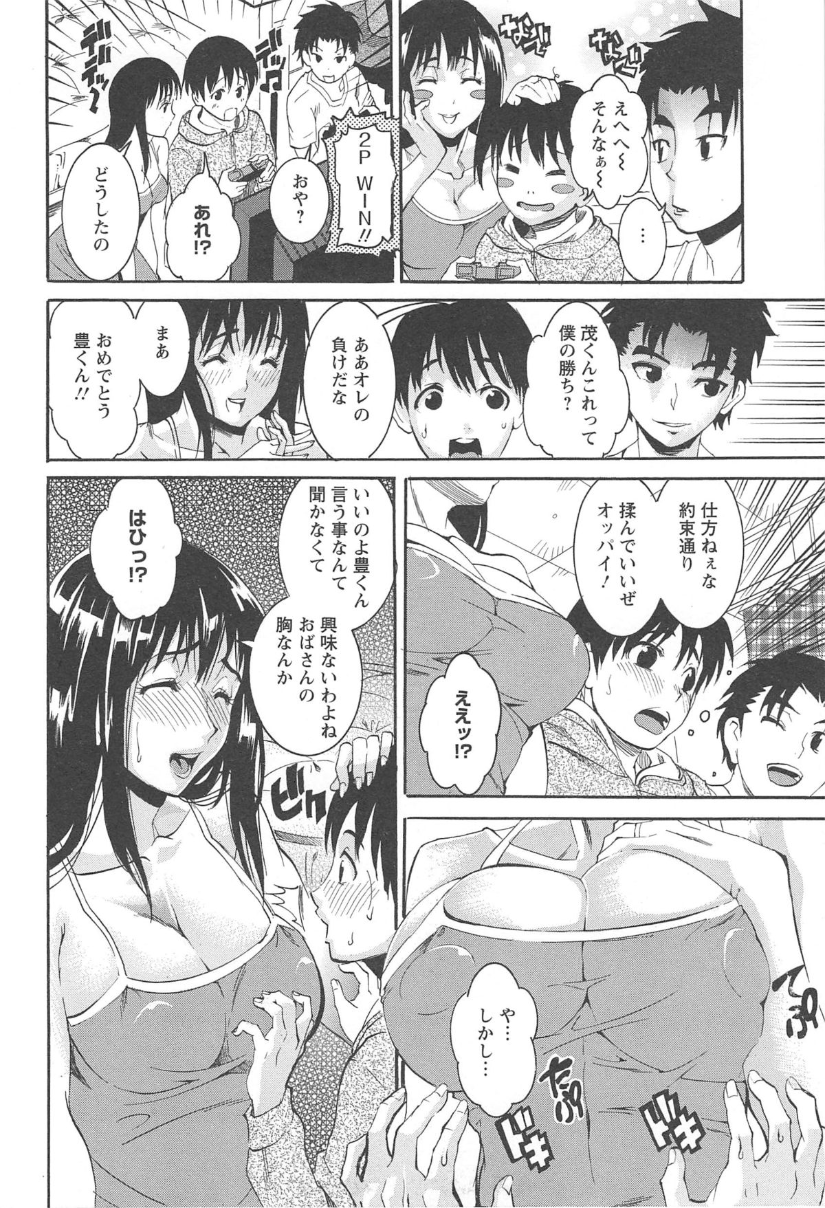 [Tamaki] 豊潤マンゴォ