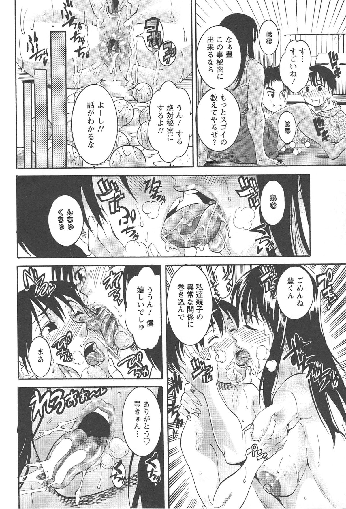 [Tamaki] 豊潤マンゴォ