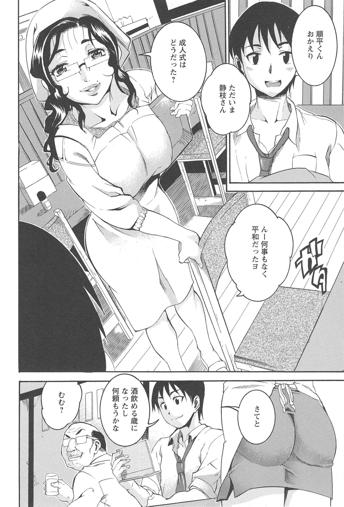 [Tamaki] 豊潤マンゴォ