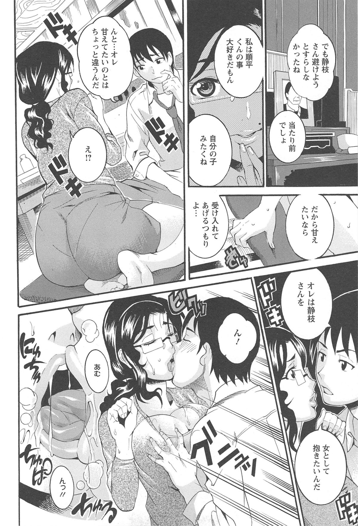 [Tamaki] 豊潤マンゴォ