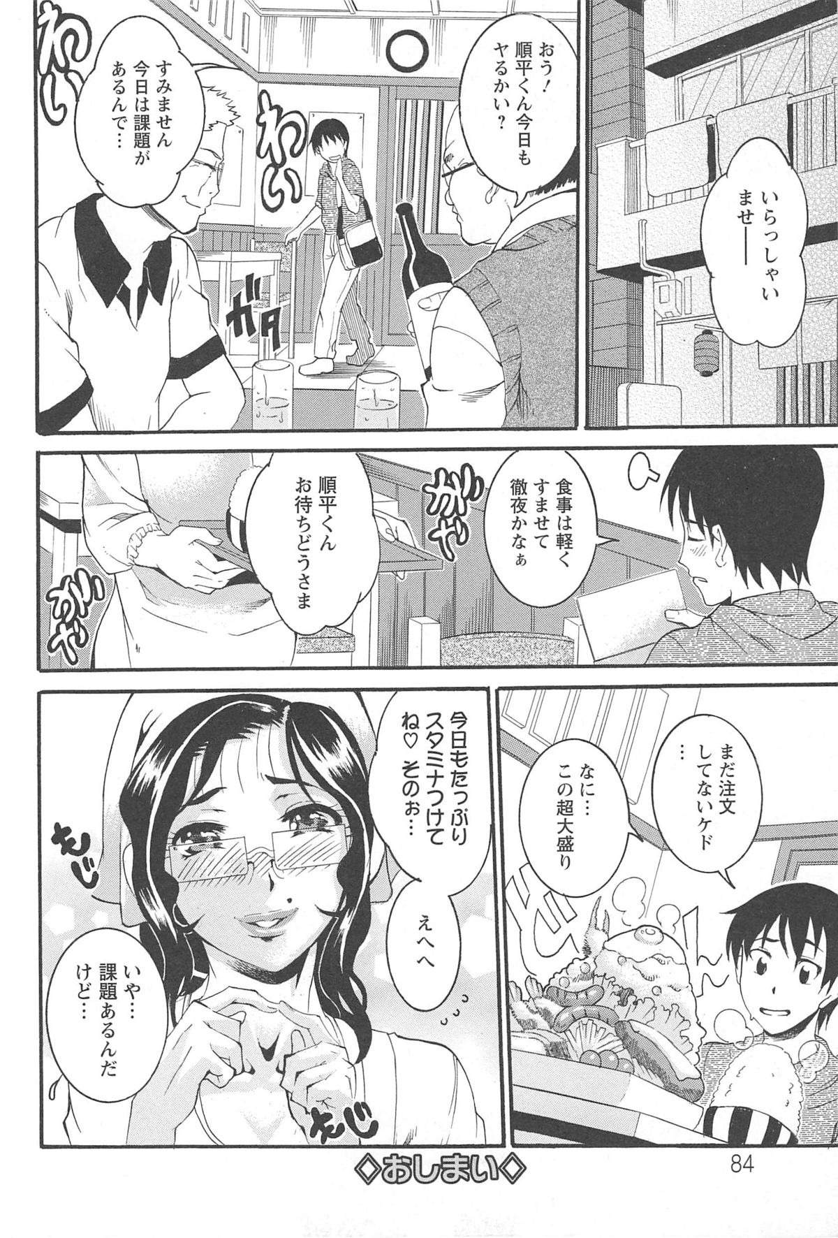 [Tamaki] 豊潤マンゴォ