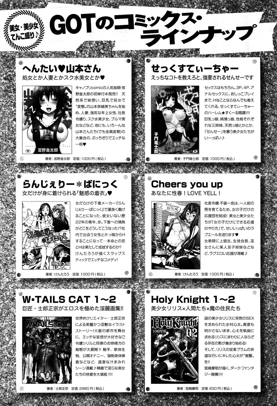 comicアンスリウム 002 2013年6月号