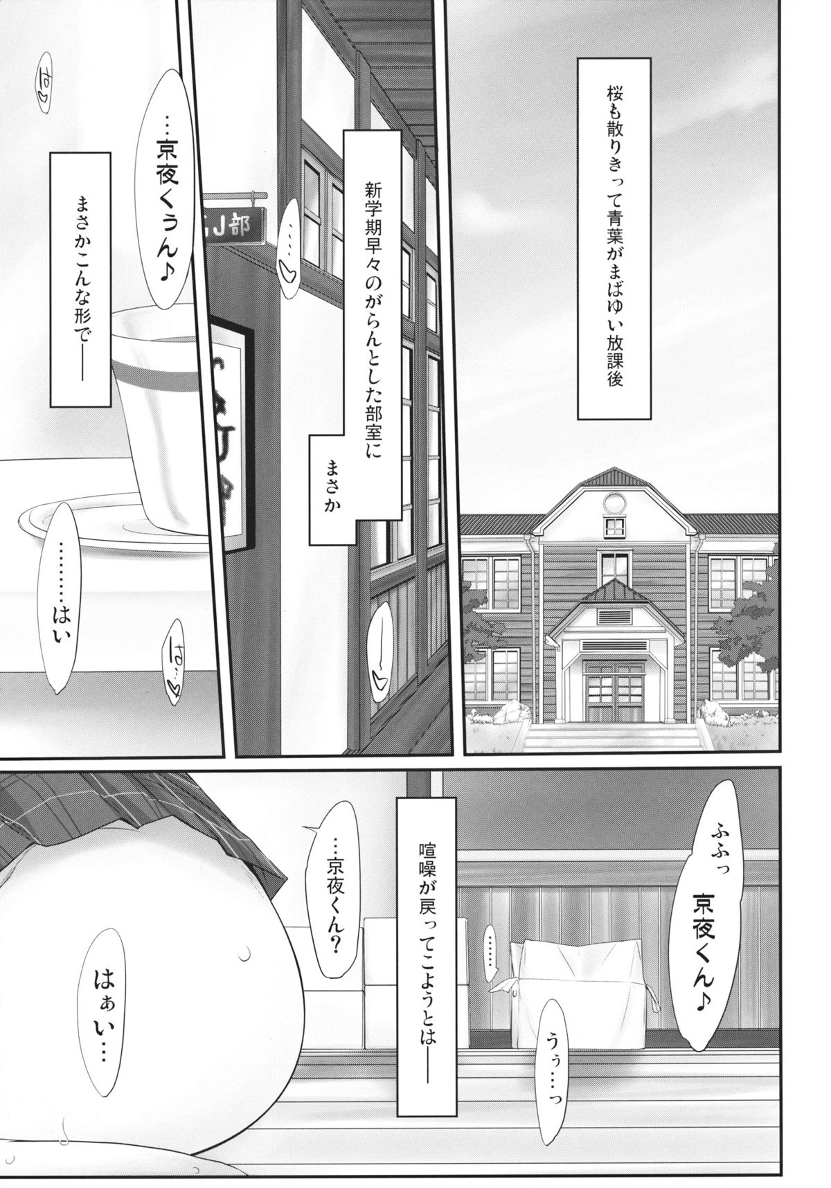 (COMIC1☆7) [近傍租界 (こんもり)] angel’s share (GJ部)