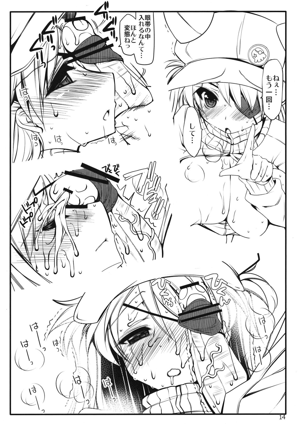 (C83) [んーちゃかむーむー (雪路時愛)] 僕のアスカ (新世紀エヴァンゲリオン)