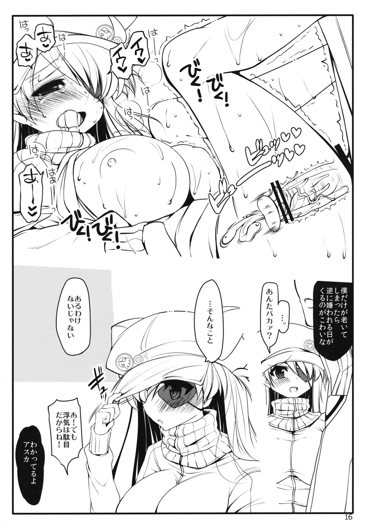 (C83) [んーちゃかむーむー (雪路時愛)] 僕のアスカ (新世紀エヴァンゲリオン)