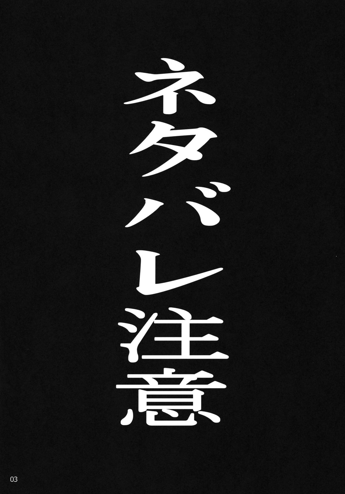 (C83) [んーちゃかむーむー (雪路時愛)] 僕のアスカ (新世紀エヴァンゲリオン)