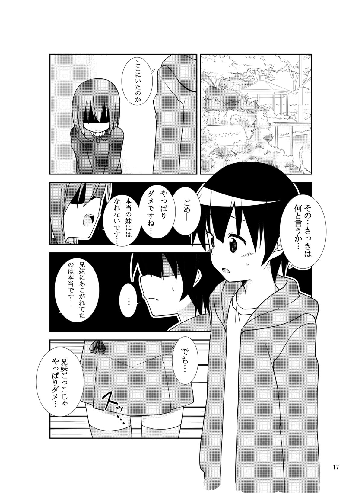(C83) [ラピスラズリ (つかぢ)] システーション [DL版]