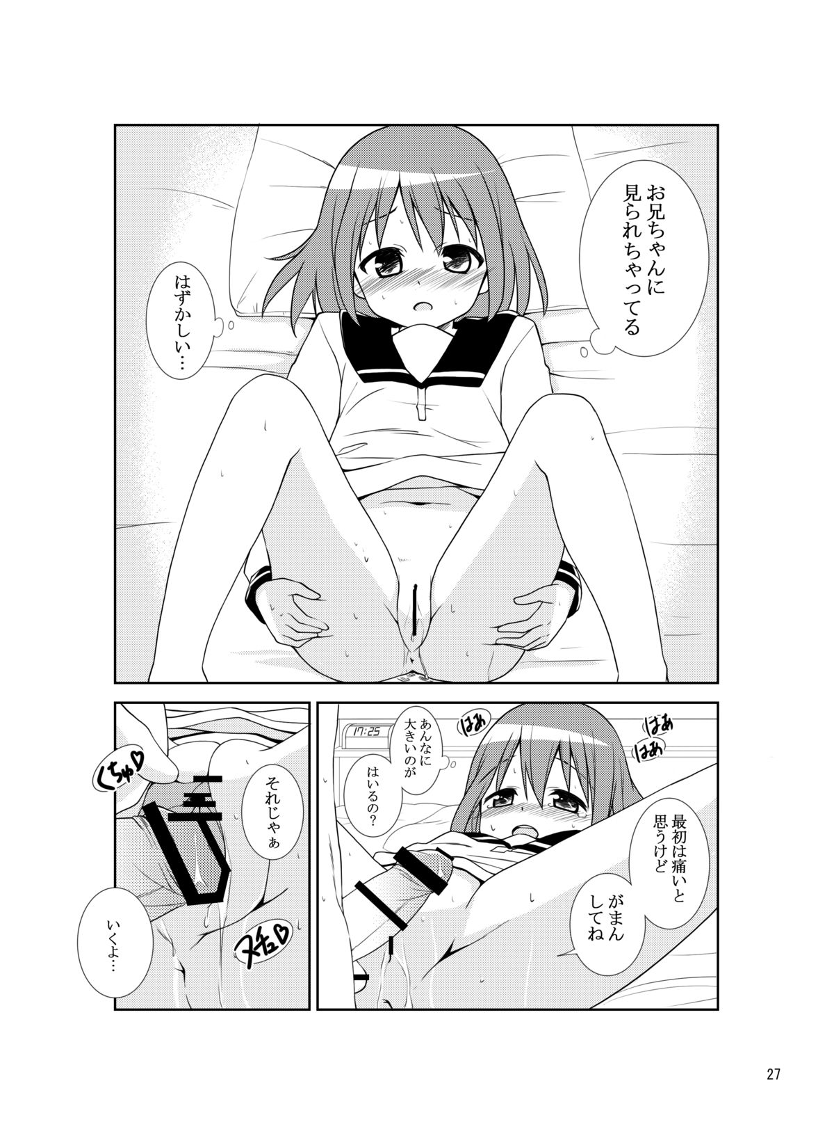 (C83) [ラピスラズリ (つかぢ)] システーション [DL版]