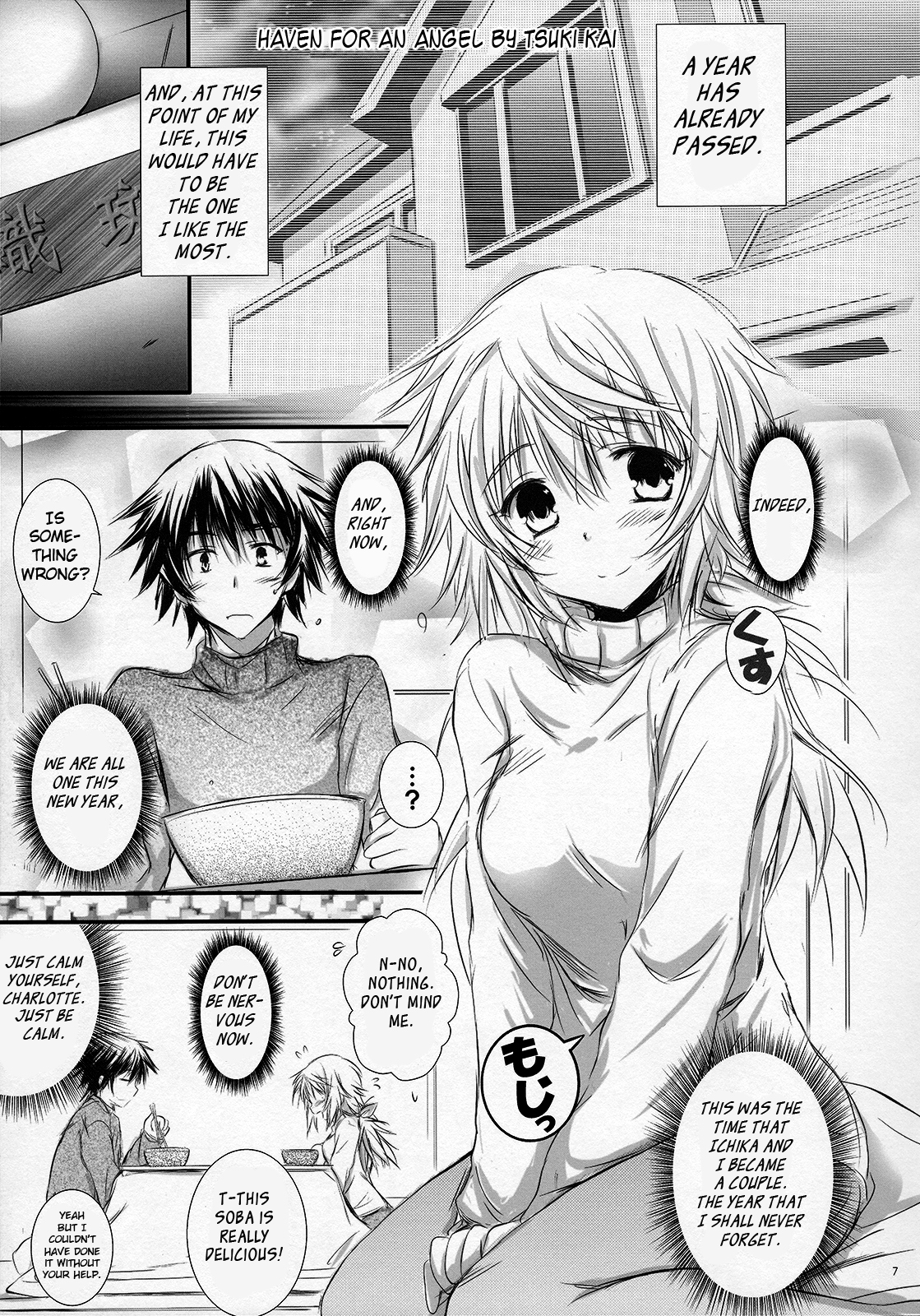 (C83) [SONIC WINTER (月島改, 半崎蘭)] Angel Night (IS＜インフィニット・ストラトス＞, 這いよれ! ニャル子さん) [英訳]