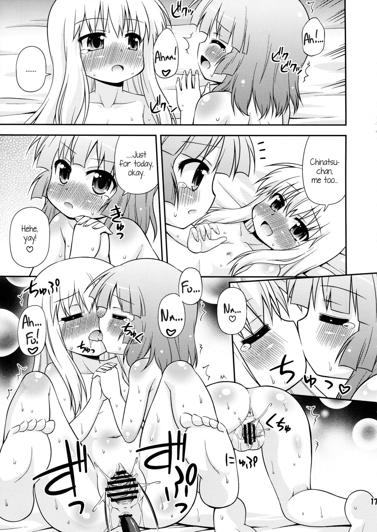 (C81) [最果て空間(緋乃ひの)] パンダとトマトと黒ネコと (ゆるゆり) [英訳]