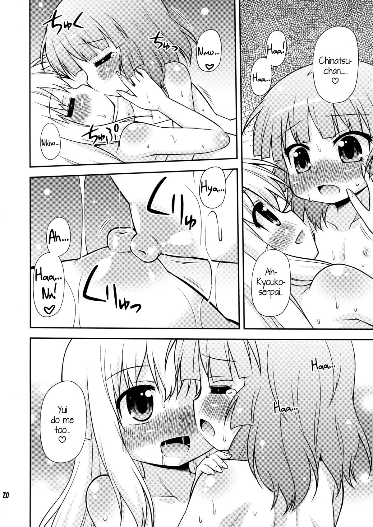 (C81) [最果て空間(緋乃ひの)] パンダとトマトと黒ネコと (ゆるゆり) [英訳]