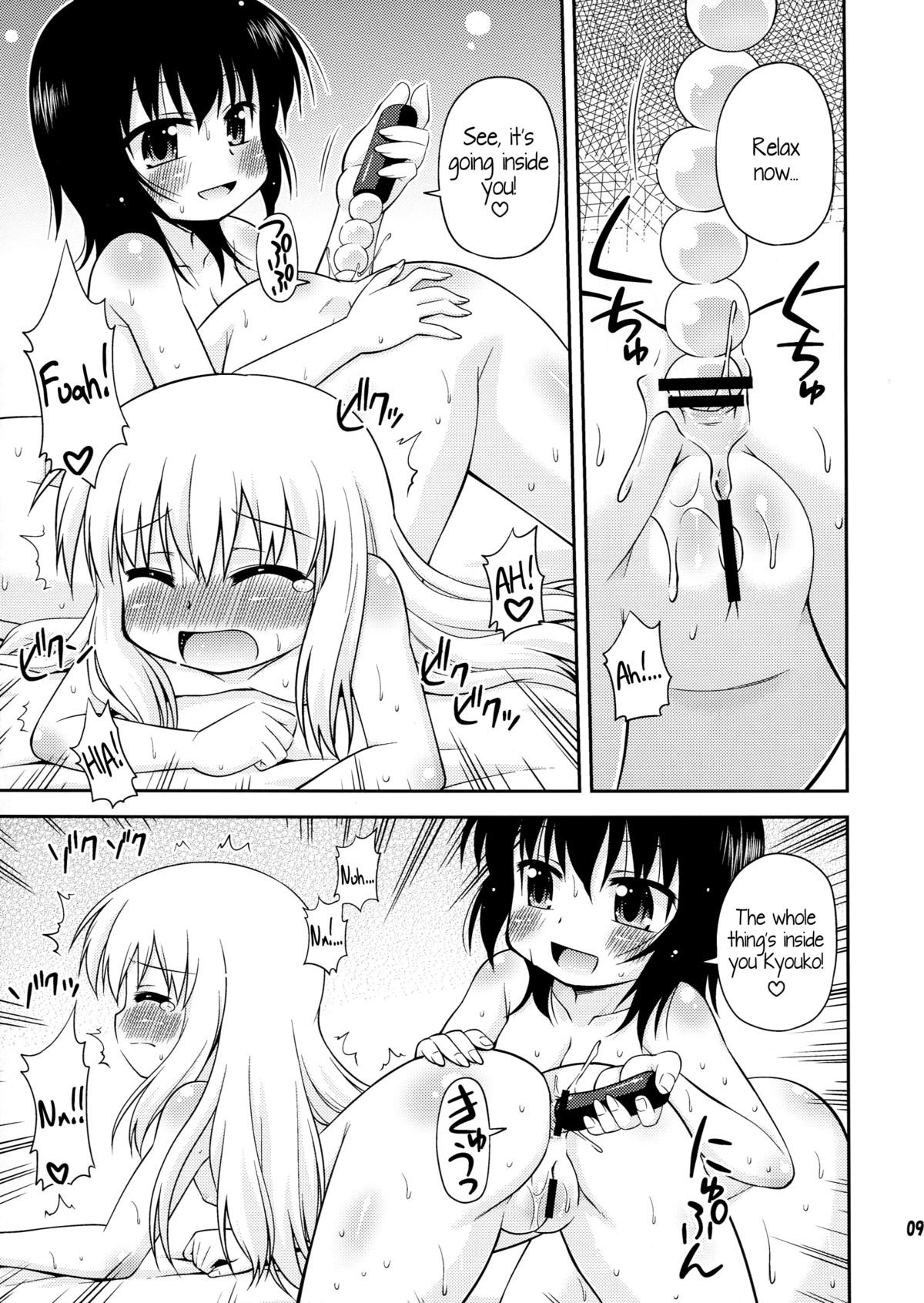 (C81) [最果て空間(緋乃ひの)] パンダとトマトと黒ネコと (ゆるゆり) [英訳]