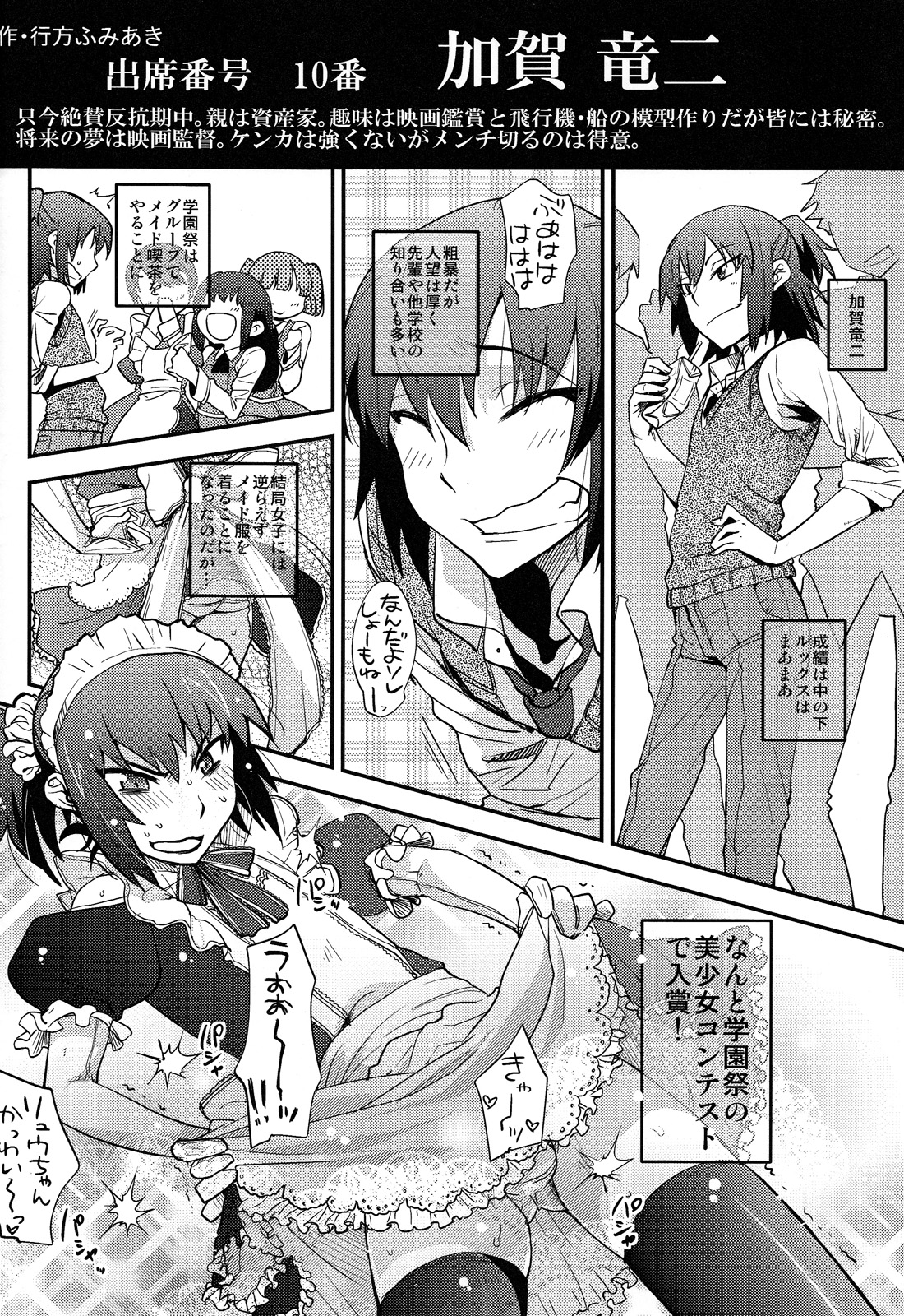 (ショタスクラッチ19) [中学名簿アンソロジー 実行委員会 (よろず)] クラスまるごとSEX名簿アンソロジー