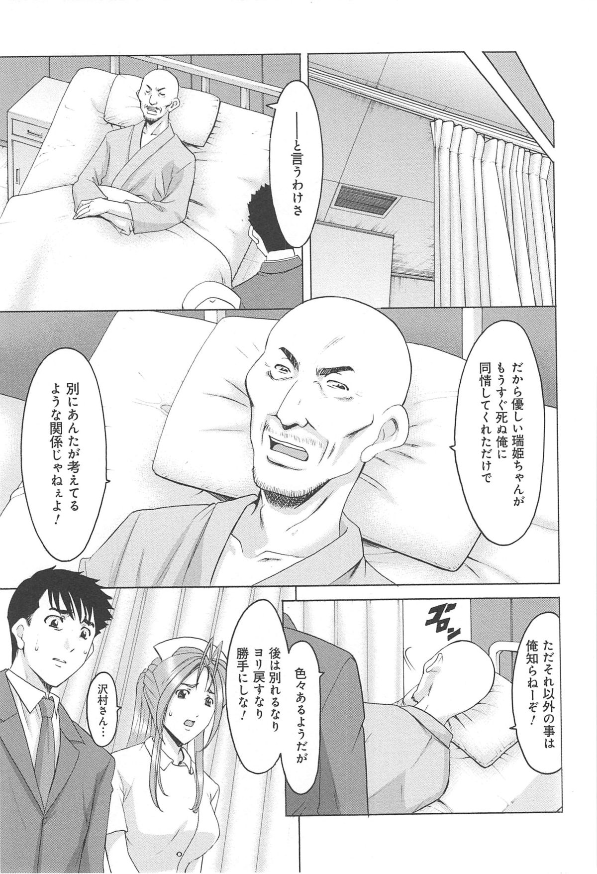 [星野竜一] 人妻快姦アクメ堕ち