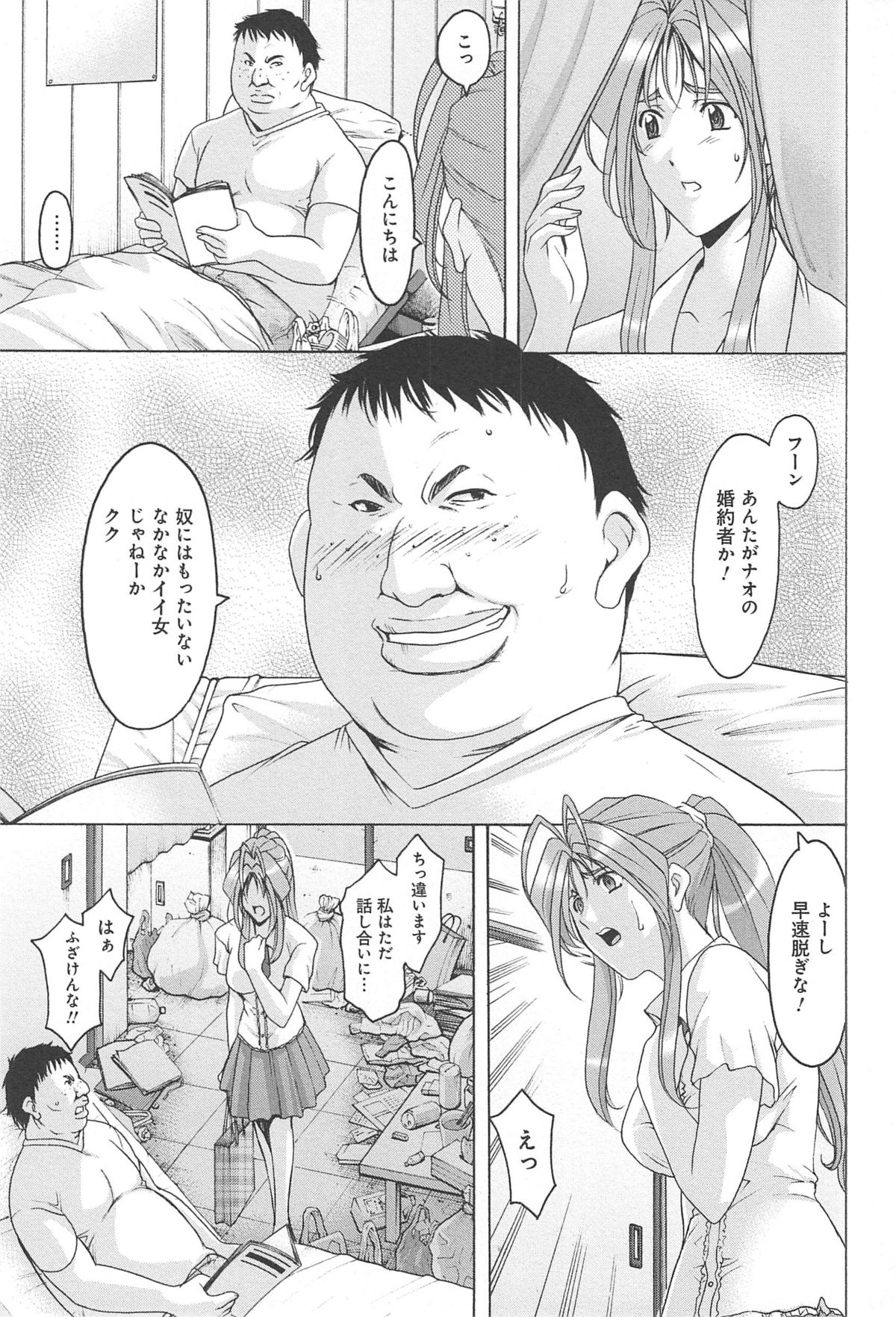 [星野竜一] 人妻快姦アクメ堕ち