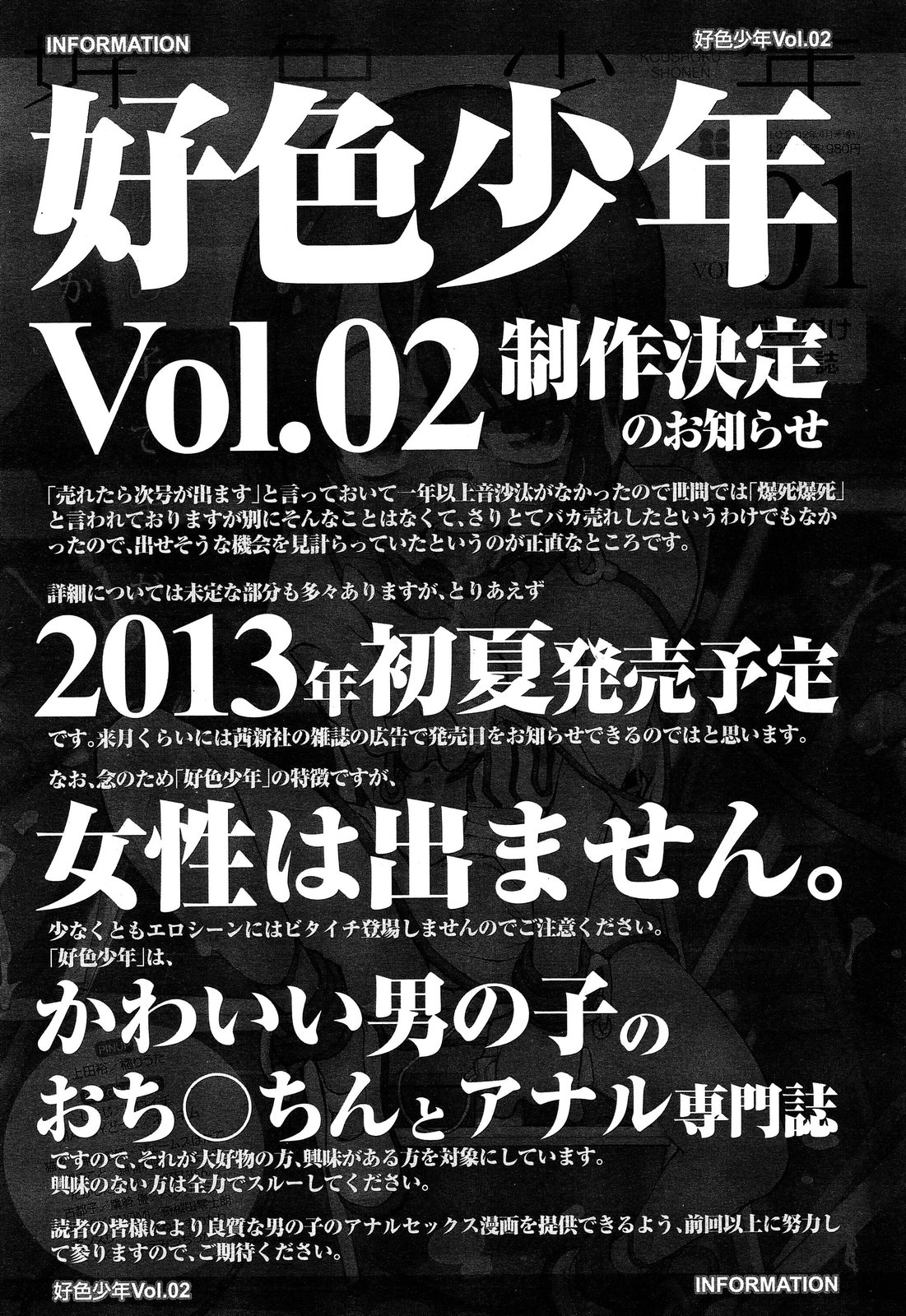 COMIC LO 2013年5月号 Vol.110